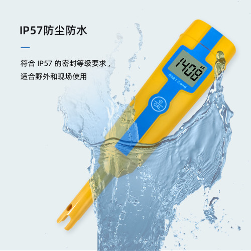 上海三信笔式电导率仪2手持式导电率测试笔携式测水仪器厂家
