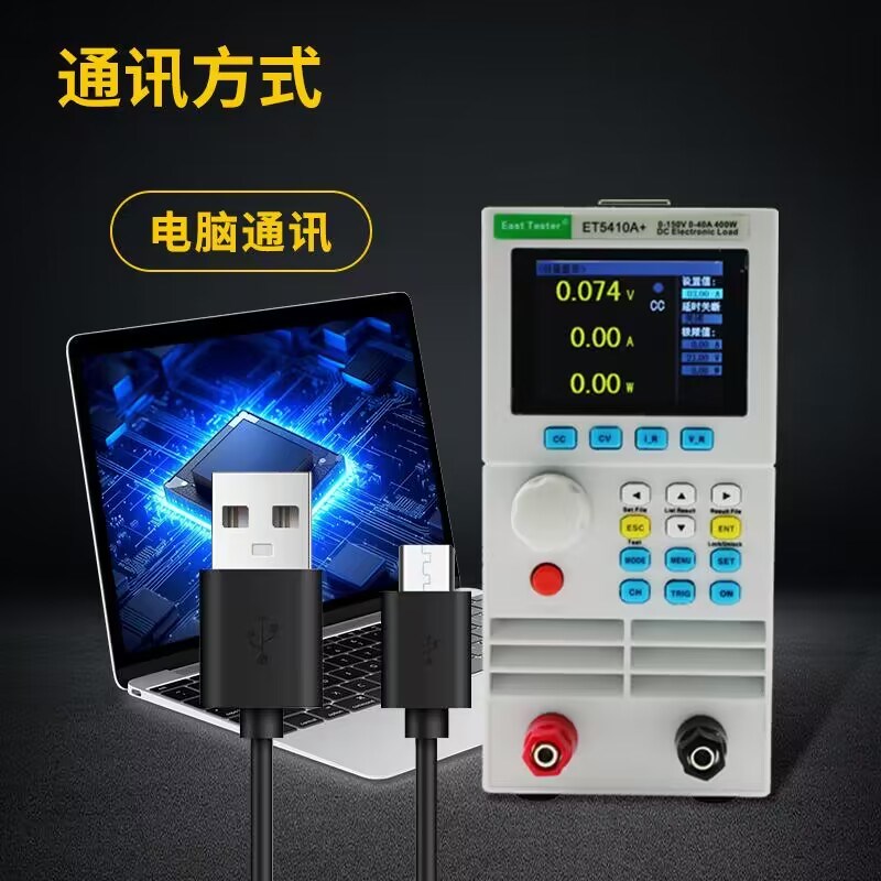 中创可编程直流电子负载仪ET5406A+电池容量检测单双通道ET5410A+