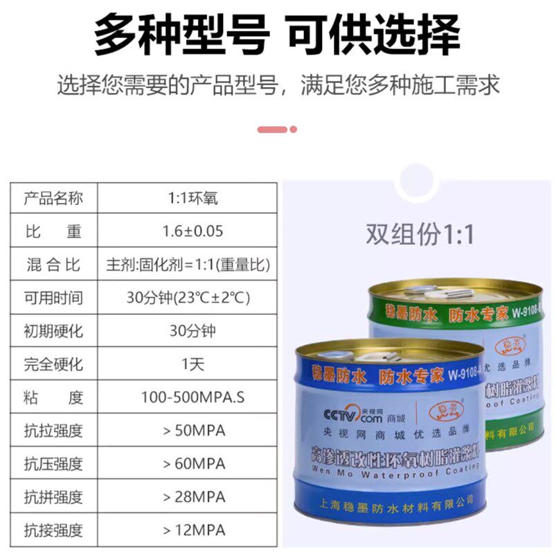 防水注浆堵漏材料高渗透环氧树脂注浆料地坪空鼓胶瓷砖空鼓加固胶
