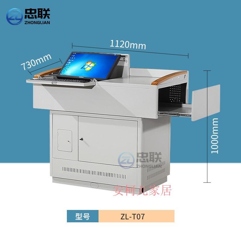多媒体演讲台教师数字电子演讲桌垫脚太学习中控讲桌可定
