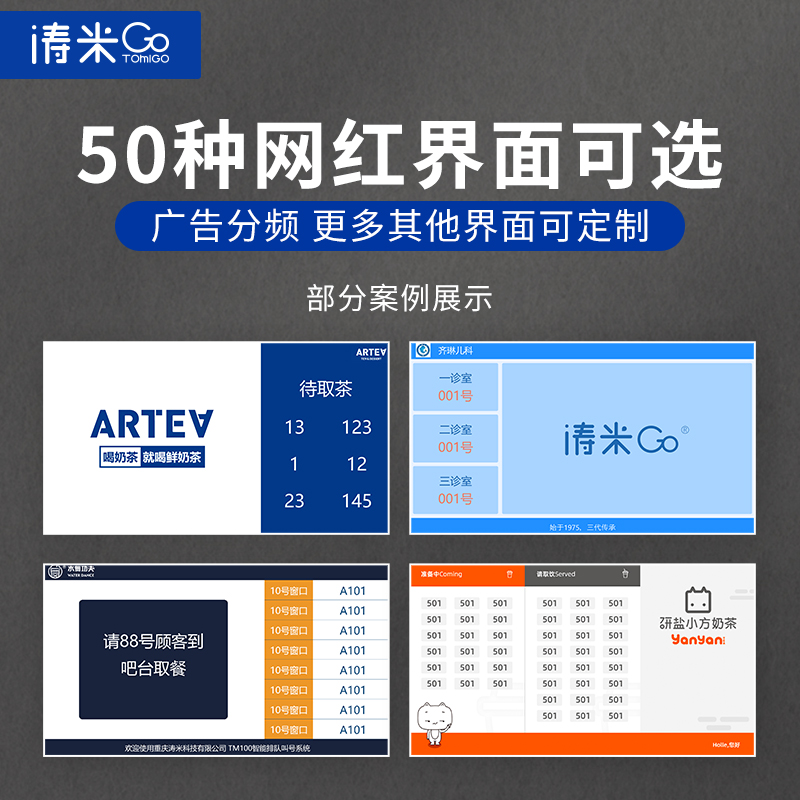 涛米无线电视叫号取餐器餐饮排号机茶楼叫号机餐厅奶茶麻辣烫点餐