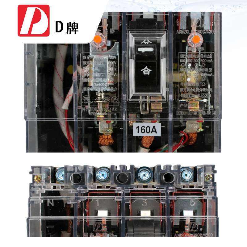 D牌DZ20LE漏电断路器4P开关160 4300 160A触电保护器三相四线透明