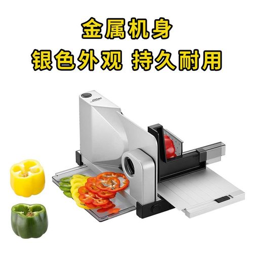 德国itte切肉片机家用io多功能切片机电动羊肉卷切肉机