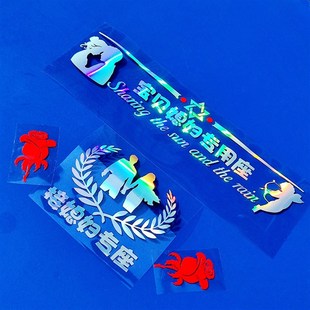 老婆座车副驾驶女朋友专座专属座位小仙女媳妇级汽车纸