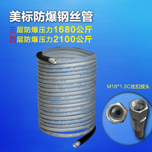 超压洗工业洗车八分之三快插防爆耐磨钢丝管出水管水带