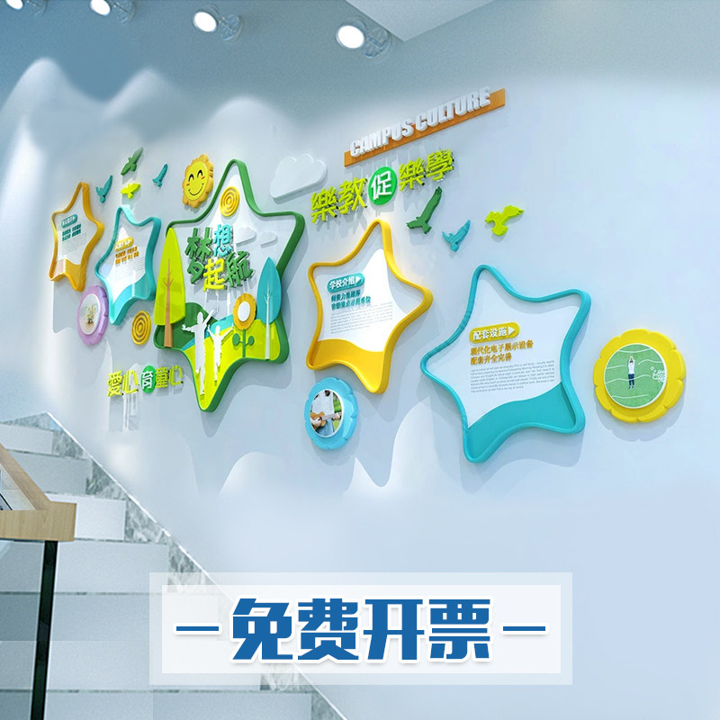 幼儿园文化墙设计定制学校校园办园理念走廊文化宣传展板装饰布置图片