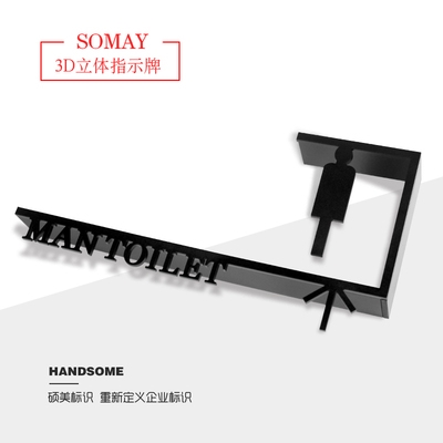 创意指示牌个性男女洗手间标识牌厕所标志墙面指引