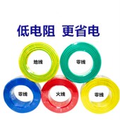 奔达康电线平方单塑多股家装 铜软电线