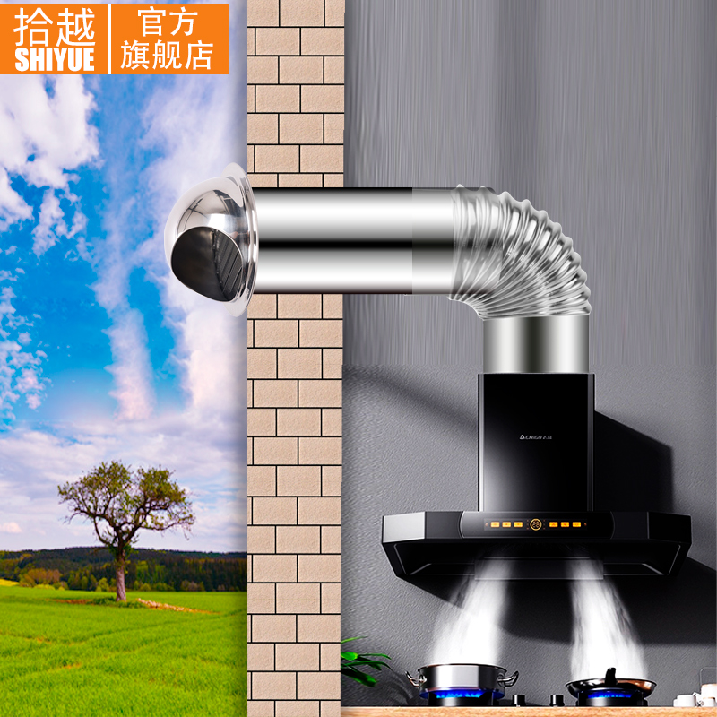 特厚穿墙风帽油烟机换气扇不锈钢加长新风口外墙排气防风雨罩