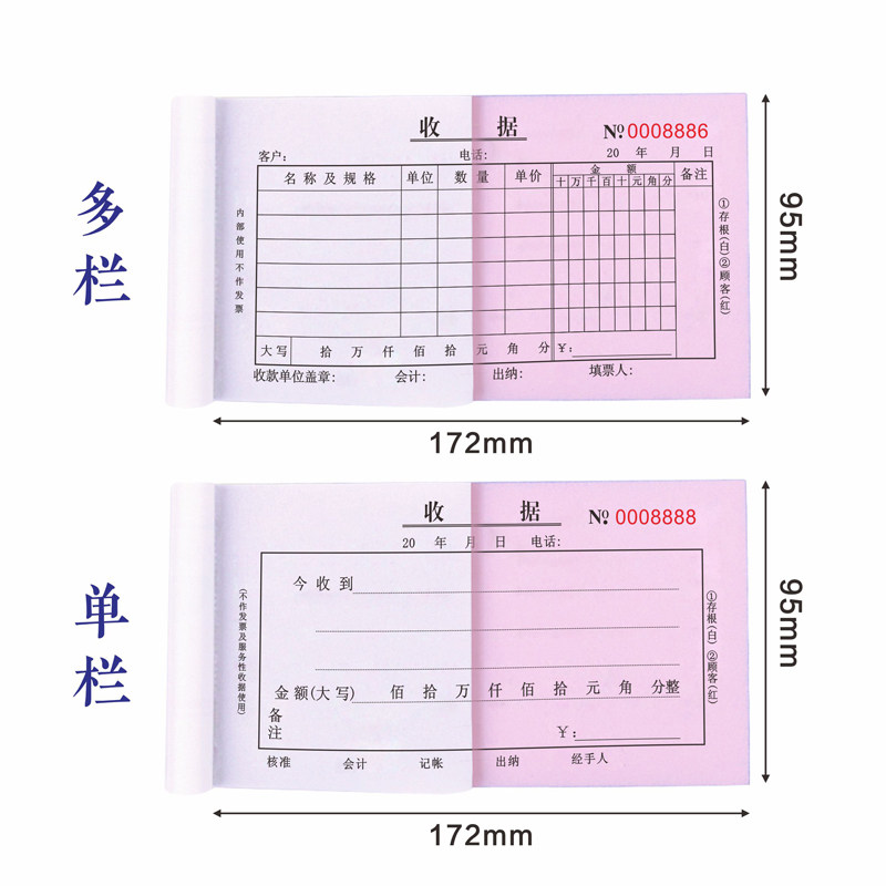 本装收据本二联三联单栏多栏收款收据联两联三联今收到收据无碳复图片