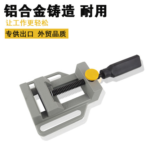 迷你小台钳 快速小型精密平口钳 铝合金材料 电钻台钻用DIY工具