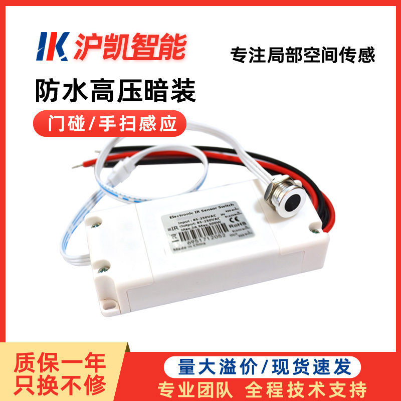 瓦LED门碰手扫感应关镜子衣柜橱柜门碰遮挡阻挡关5-