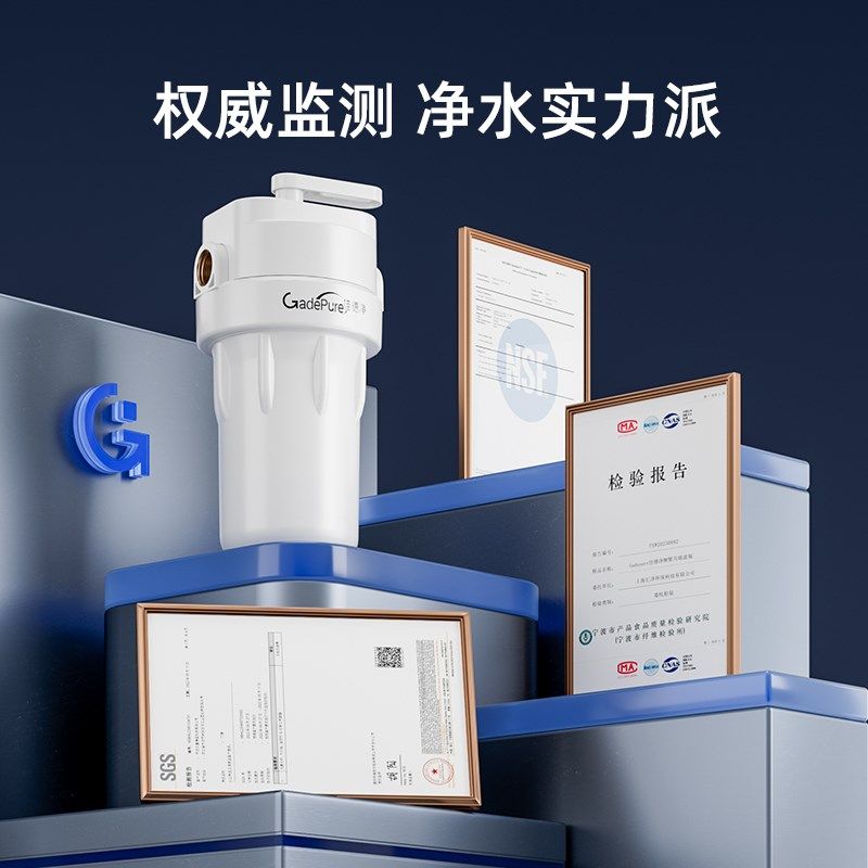 佳德净反冲洗大白瓶前置大胖瓶前置全屋净化过
