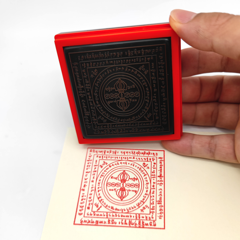 六道金刚焦烟见闻解印章吽字杵烟供仪轨A款藏文版印迹清晰光敏章