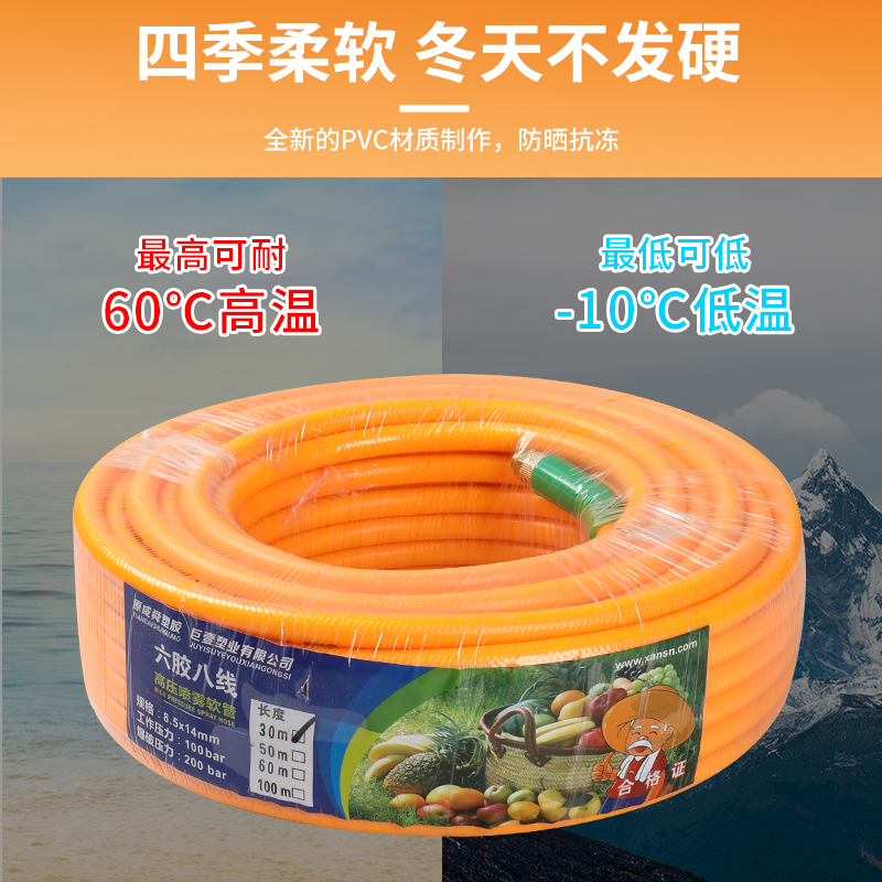 加厚型六绞八线编织型高压管农用机动喷雾器打药管打药机高压水管