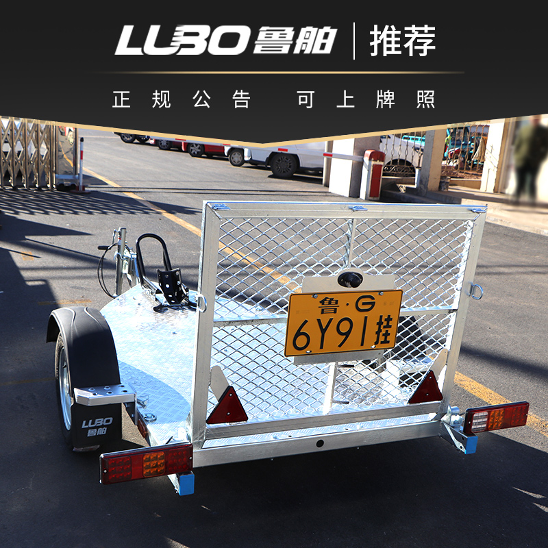 鲁舶摩托车拖车跑车重机车越野摩托车拖车架可上牌牵引后挂小拖车