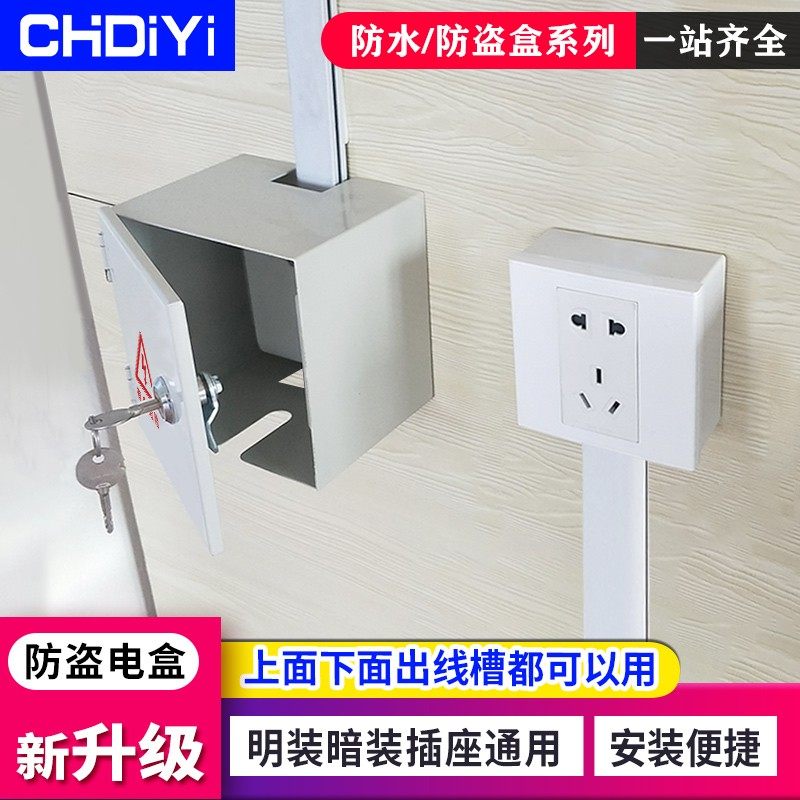 室外内明装插座带锁防盗电保护盒车充电带锁防盗电盒,电子/电工,防溅盒,淘宝优惠券,粉丝福利购,淘宝优惠卷