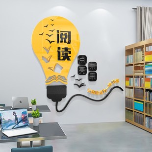 中小学校教室布置图书馆墙面装饰d立体书吧绘本馆环创纸