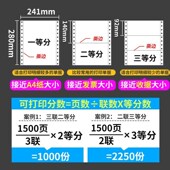 电脑针式 打印纸五六 打印纸三二等分二四三等分针式
