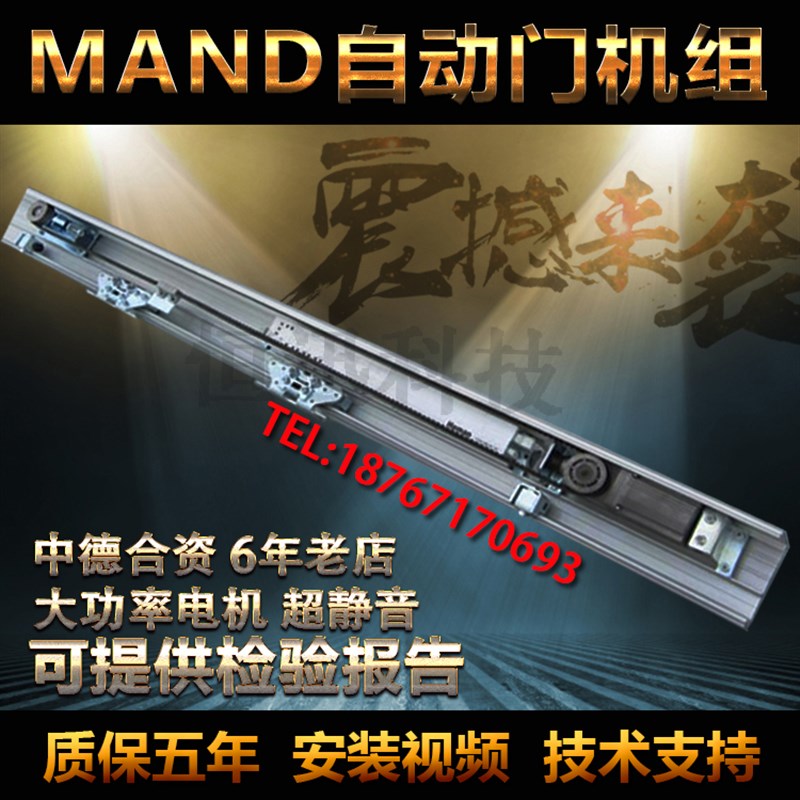 自动门 感应自动门 玻璃感应门 自动门电机 平移自动门感应门机组