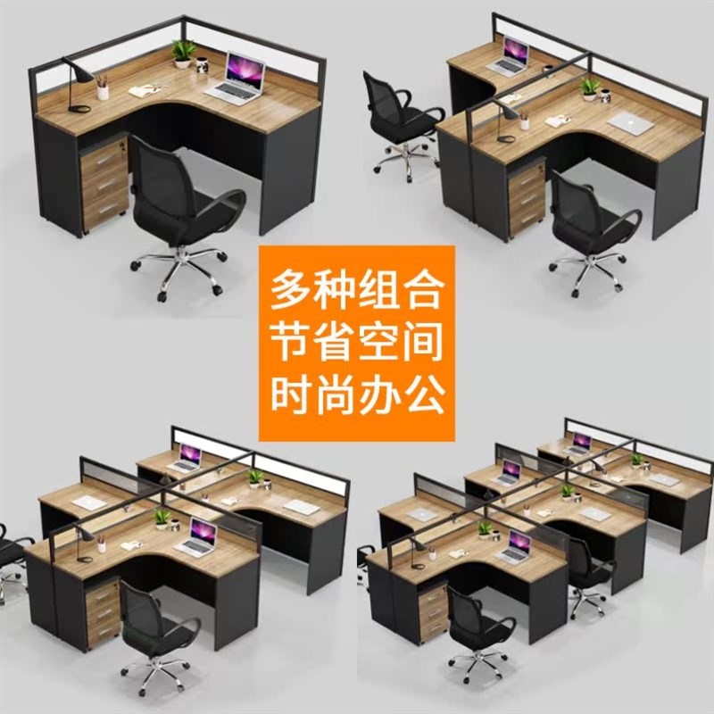 职员办公桌椅46人简约小卡位办公室屏风桌工位隔断员工位卡座