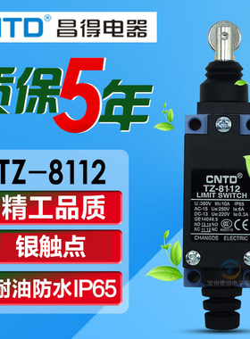 ND昌得微型行程关限位关自复位Z 点动微动关带滚轮