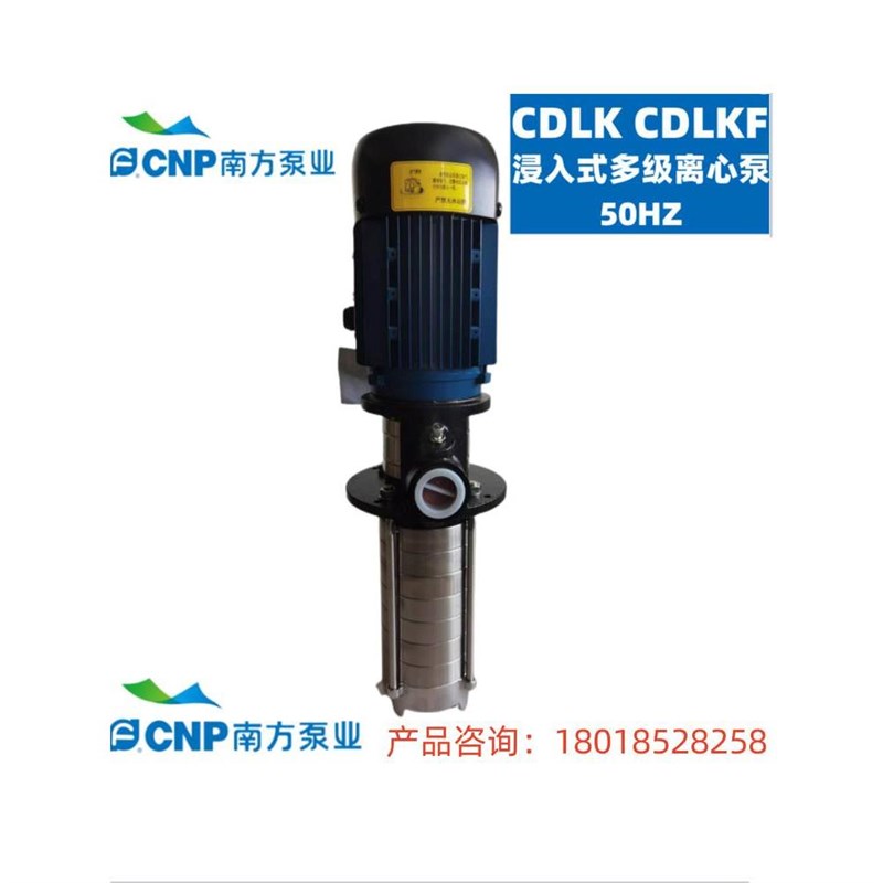 南方泵业 LKF-270/27液下机床清洗水泵 杭州南方水泵*