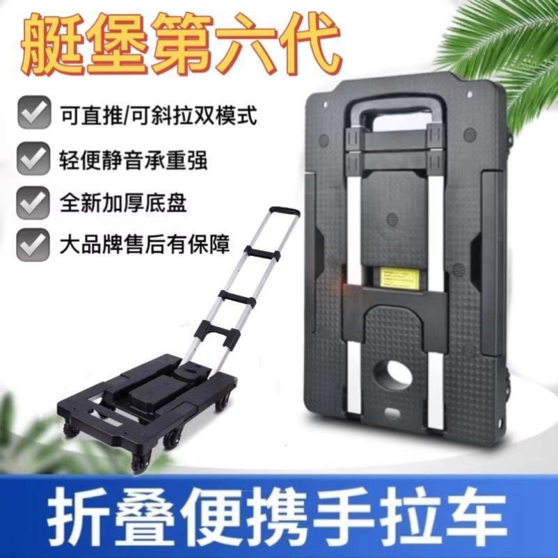 便携手拉小拖车平板手推车拉货折叠车买菜家用拉U车搬运车拉摆摊