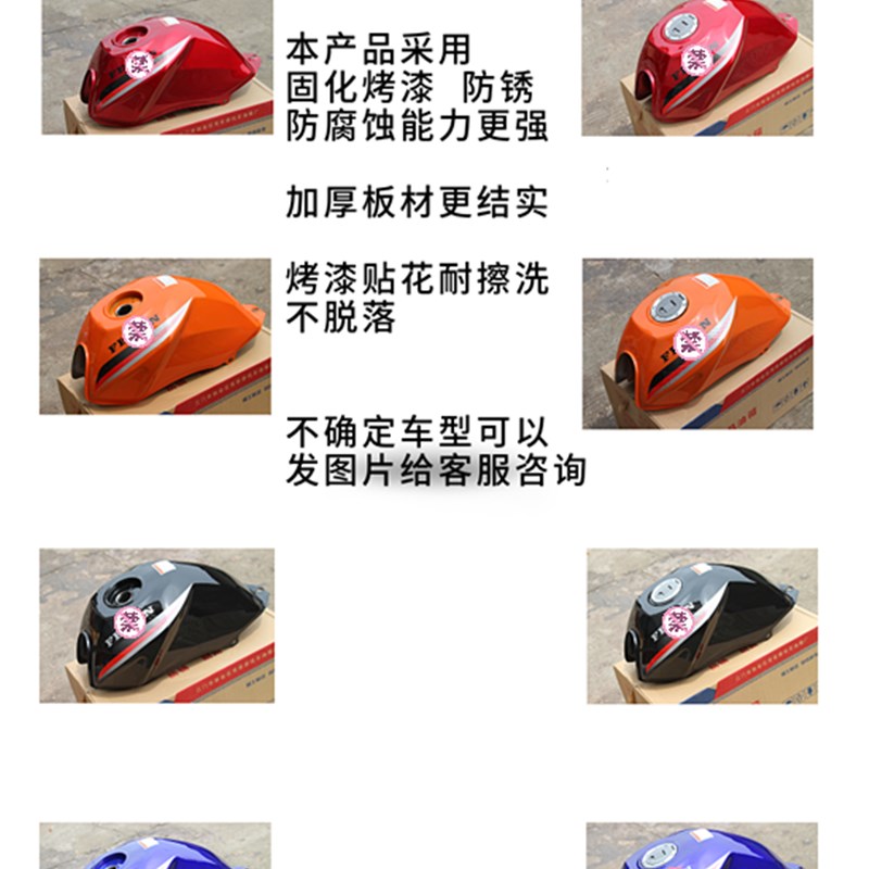 双庆摩托车配件 SQ150-6B燃油箱 油壶头罩大灯边盖排气管仪表坐包