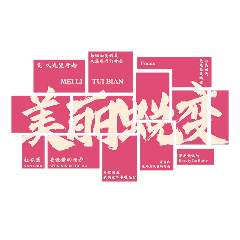 普拉提瑜伽馆装饰画布置艺术培训班机构舞蹈房3d立体背景墙面贴纸图片