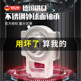 德国MUH滑道外球面带座轴承UT2