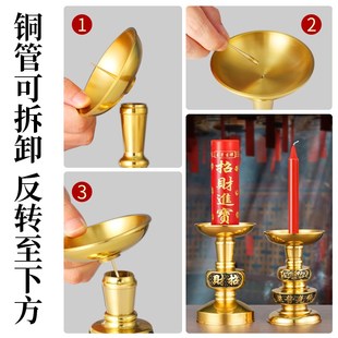 纯黄铜洋烛针铜针供烛台招财蜡烛供奉供烛灯家用灯座佛光元宝