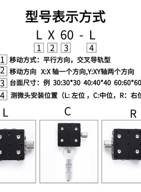 轴平移台LGL9手动光学精密微调滑台