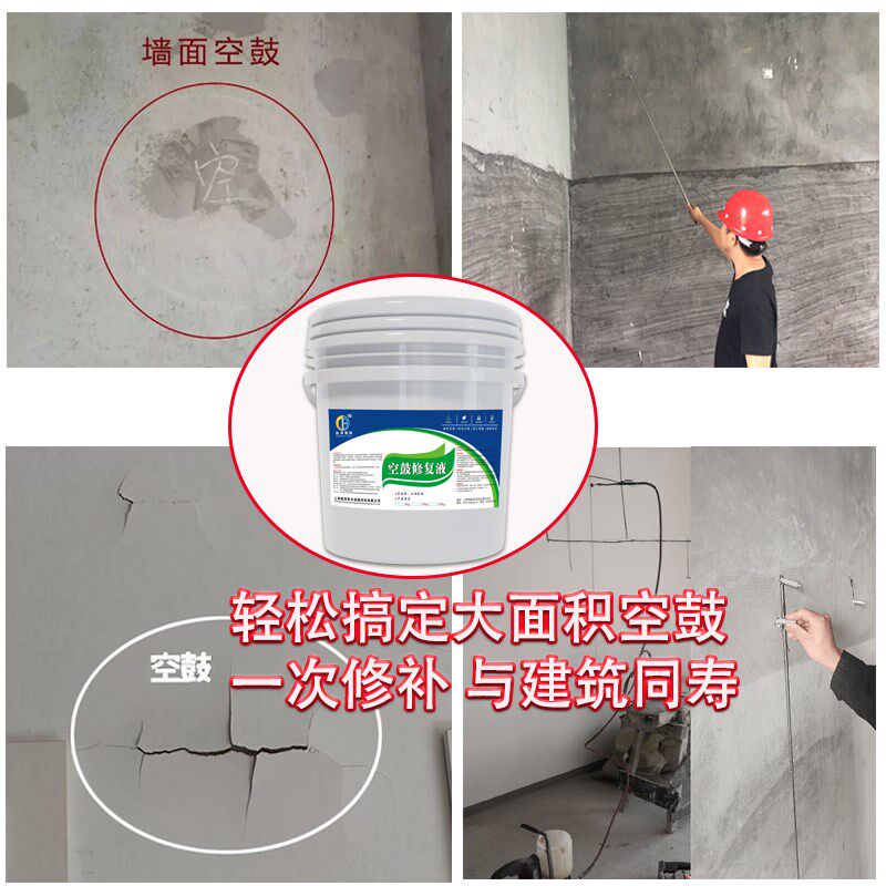 抹灰墙空鼓注浆机石材地坪水泥墙面空鼓修复微孔灌注机快干空鼓胶