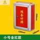 红色带锁庙宇功德箱香火想奉献箱香油箱功德箱挂墙捐款 募捐箱定制