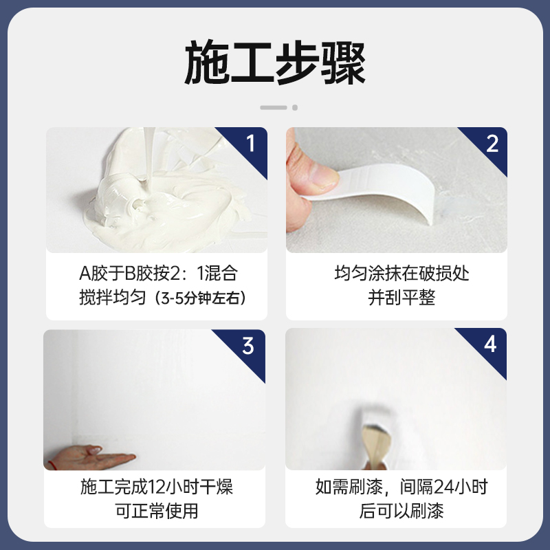 金属木门框破损修补腻子膏环氧修补膏瓷砖大理石裂缝修复膏原子灰