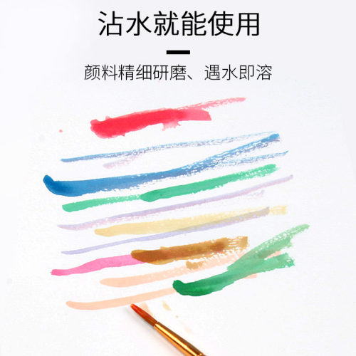 卫庄色水彩颜料装初学者幼儿园儿童小学生固体水彩画颜料手绘