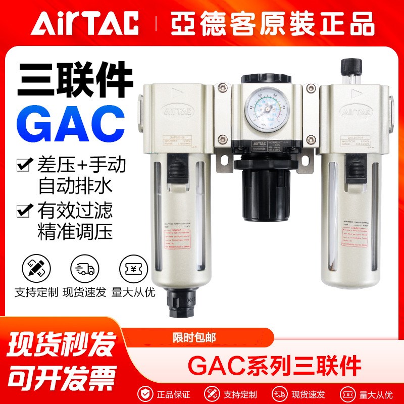亚德客气源处理器三联件GAC20008S 30010S 40015S调压阀过滤器