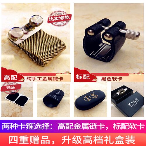 Z金属笛头降E调中音萨克斯笛头降次中音高音初学流行温妮萨尔玛