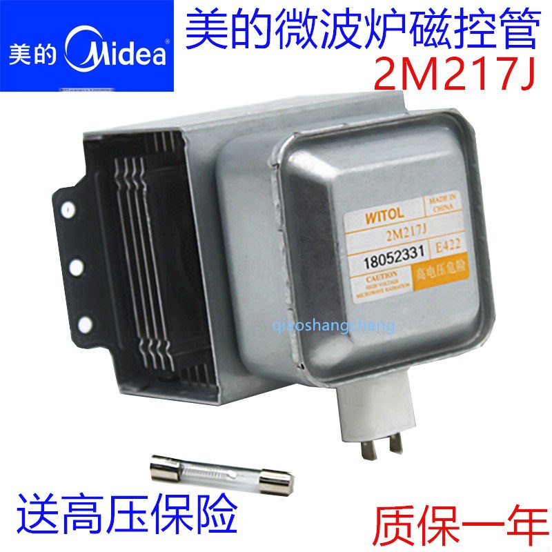 拆机微波炉磁控管2M219J 519J 2M518J 2M217J 2M519H 磁控管