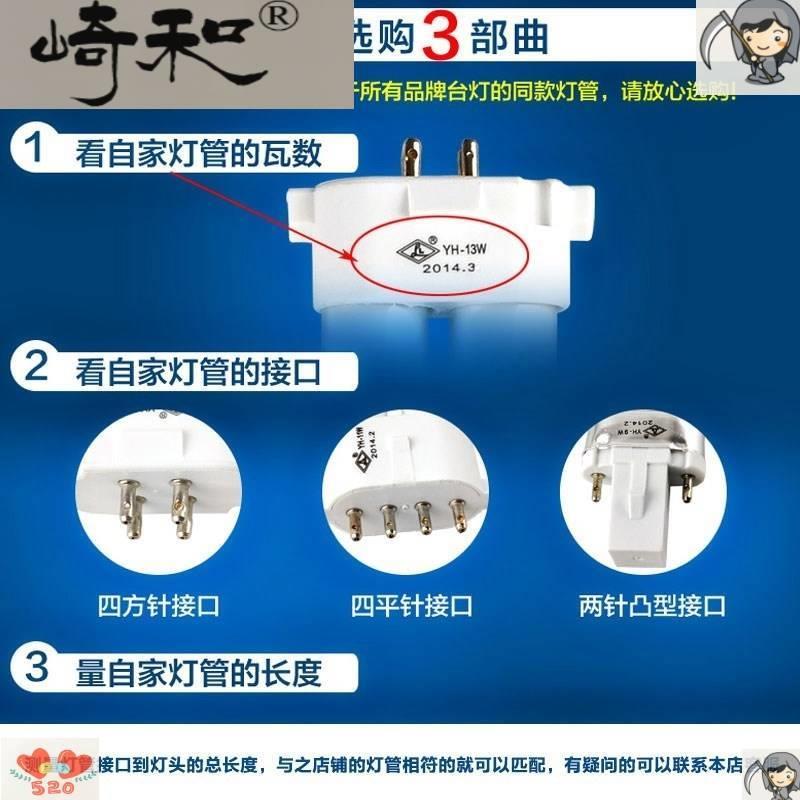 双管H型27W萤光灯管 四方针插口 护眼节能台灯专用灯泡 单H