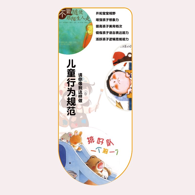 绘本馆环创图书角布置装饰画阅读区墙面儿童览室幼儿园文化贴互动
