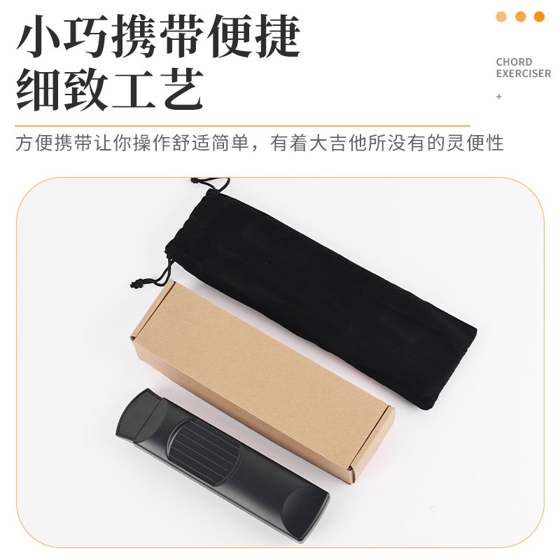 吉他手指练习器口袋吉他便携式手型和弦转换练习工具指力器训练器