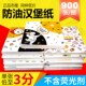 汉堡包装 纸防油纸一次性食品鸡肉卷饭团卷饼盘纸袋商用9张