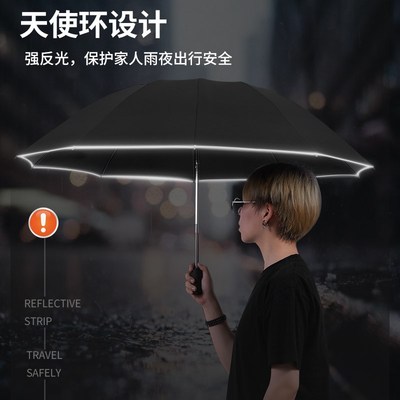 超大号全自动雨伞男士反向折叠收缩暴雨专用加大加厚加固结实抗风