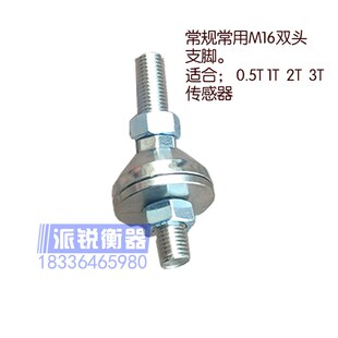 三轮车地磅称重传感器头支脚车载电子秤加厚支脚头脚