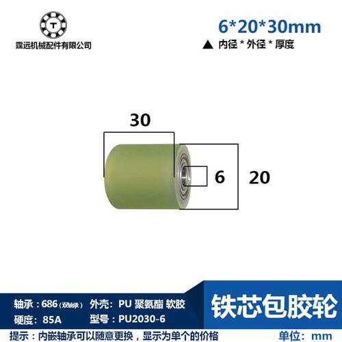 内径外径u胶轮胶辊无动力滚筒轴承定制包胶滚轮橡胶