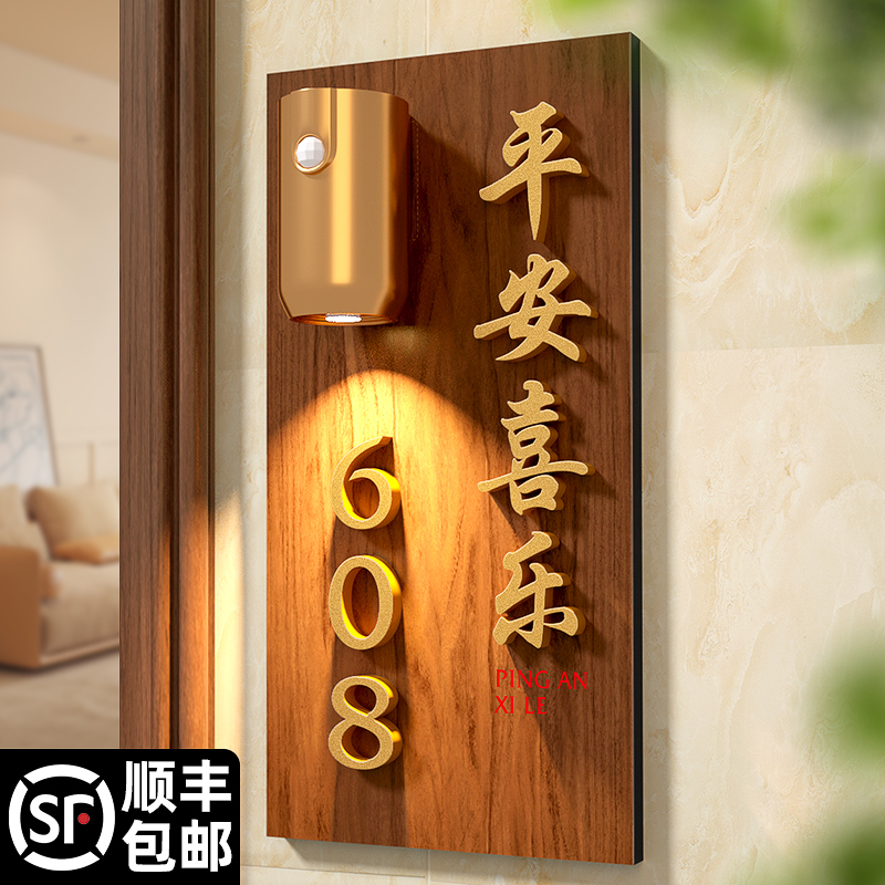 2024年新款门牌号入户高级感现代中式简约风创意立体号码牌定制做