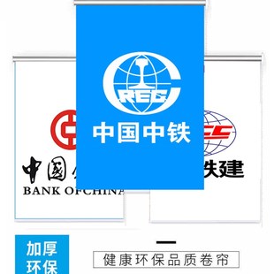 免打孔卷帘活动板房集装箱房工地全遮光遮阳印LOO办公室窗帘