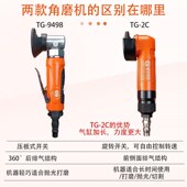 打角角向磨光手抛光切割气